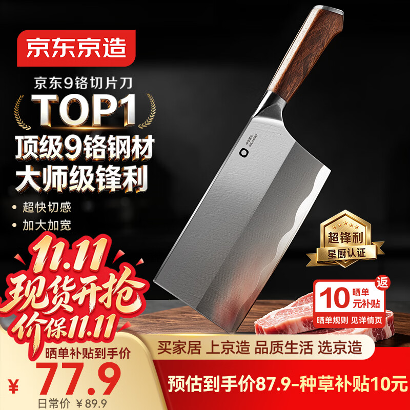 如何选购菜刀？15小时功课对比总结
