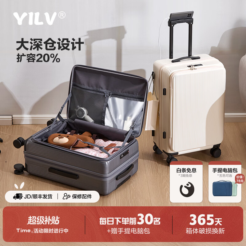 奕旅行李箱拉杆箱女侧开盖深仓旅行箱扩展密码登机箱包大容量皮箱子男 气质灰 PLUS(扩容20%+海关锁) 28英寸 适合长途旅行/上学/出国等 京东折扣/优惠券