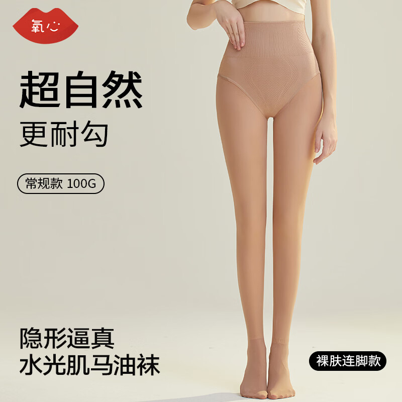 氧心（YANGXIN）光腿神器马油袜轻塑收腹提臀防勾丝不掉裆高弹性感丝袜光腿神器 裸肤 100克连脚裤（适合10-15℃） 均码 推荐：80-160斤