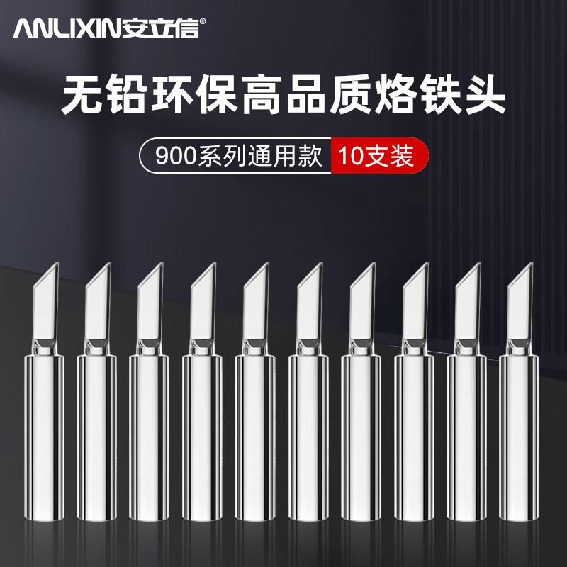 安立信安立信烙鐵頭恒溫電洛鐵通用936a內(nèi)熱式鉻鐵頭彎尖頭刀頭馬蹄頭 精工高品質(zhì)（刀頭K咀）10支裝