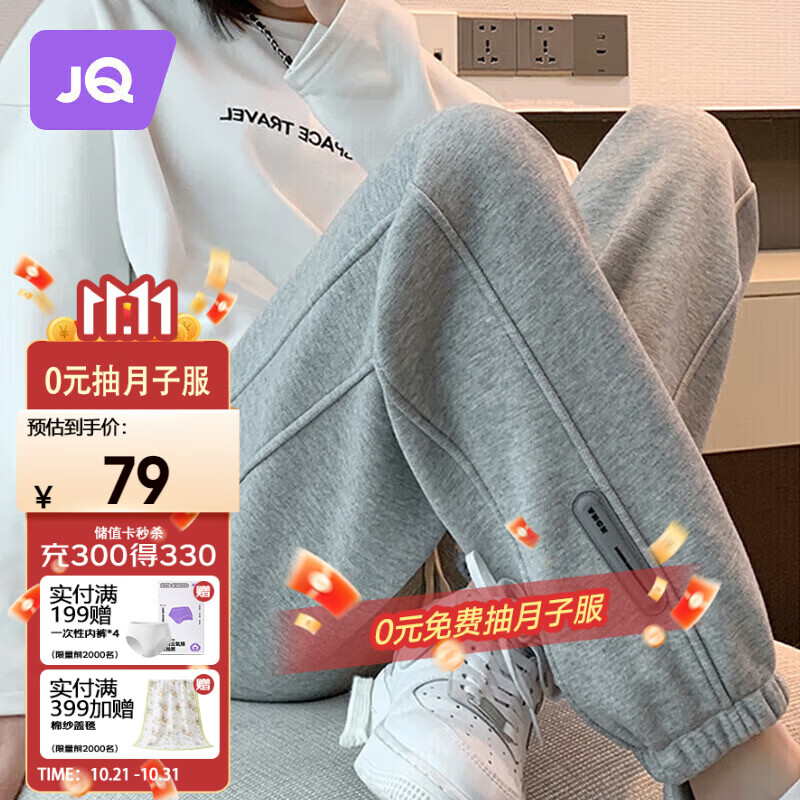 婧麒（JOYNCLEON）孕妇裤春秋外穿休闲运动裤小个子大码卫裤 浅灰 XL jyk28218