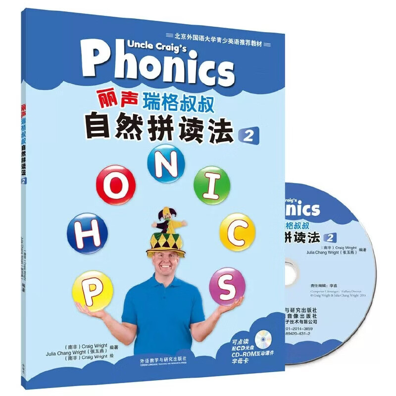 外研社丽声瑞格叔叔自然拼读法1-5册全套phonics教材丽声自然拼读幼儿园小学幼升小儿童英语启蒙教材自学入门少儿英语零基础书籍 丽声瑞格叔叔自然拼读法5【赠送视频】