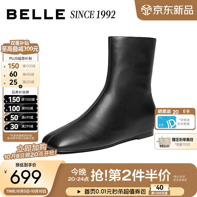 百丽【92系列】法式羊皮时装靴女26新内增高显瘦短筒靴H8054DZ6 黑色 （外增1CM+内增3CM） 37 (235mm)