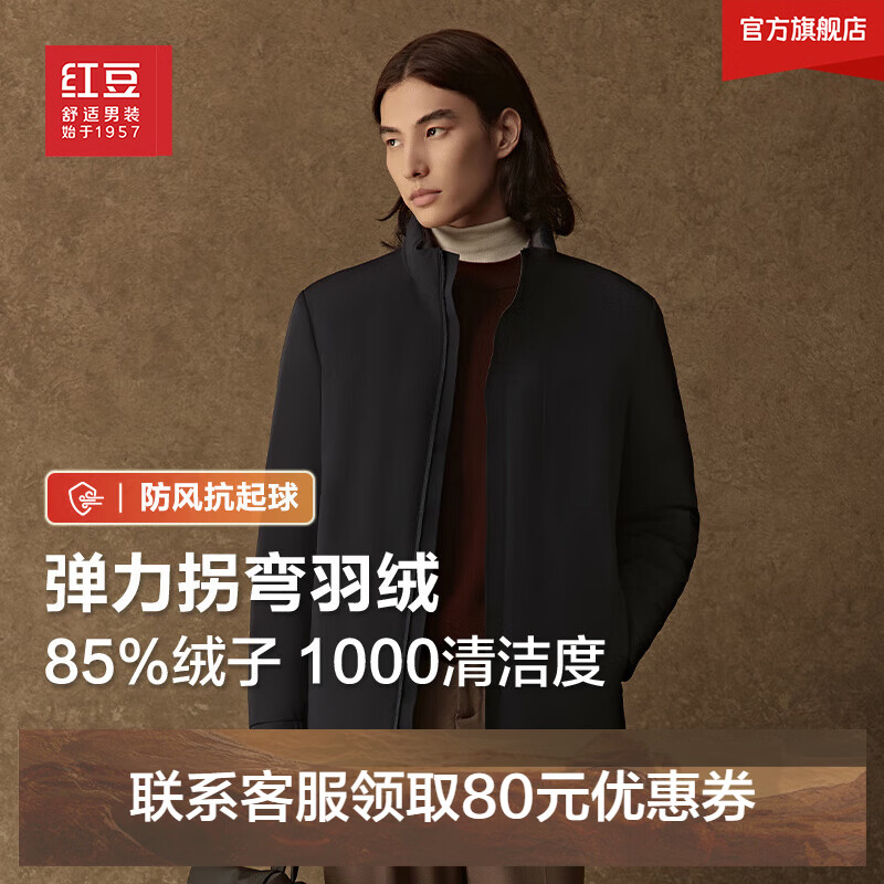 红豆【拐弯领夹克羽绒】羽绒服男26年新品阳离子保暖防风抗起球夹克男 藏青羽绒B5 XL 180/100A 推荐70-77公斤