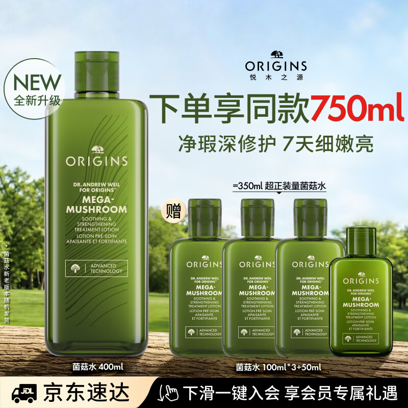 悦木之源（Origins）灵芝菌菇水400ml保湿爽肤水控油补水修护护肤品生日礼物送女友