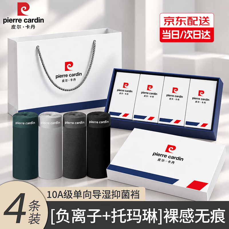 皮尔卡丹（pierre cardin）2026新款无痕男士内裤男精梳棉10A抑菌单项导湿内档送男友送老公 【精梳棉】黑色+浅灰+深灰+军绿 【负离子+托玛琳】 4条 2XL 【130-150斤】