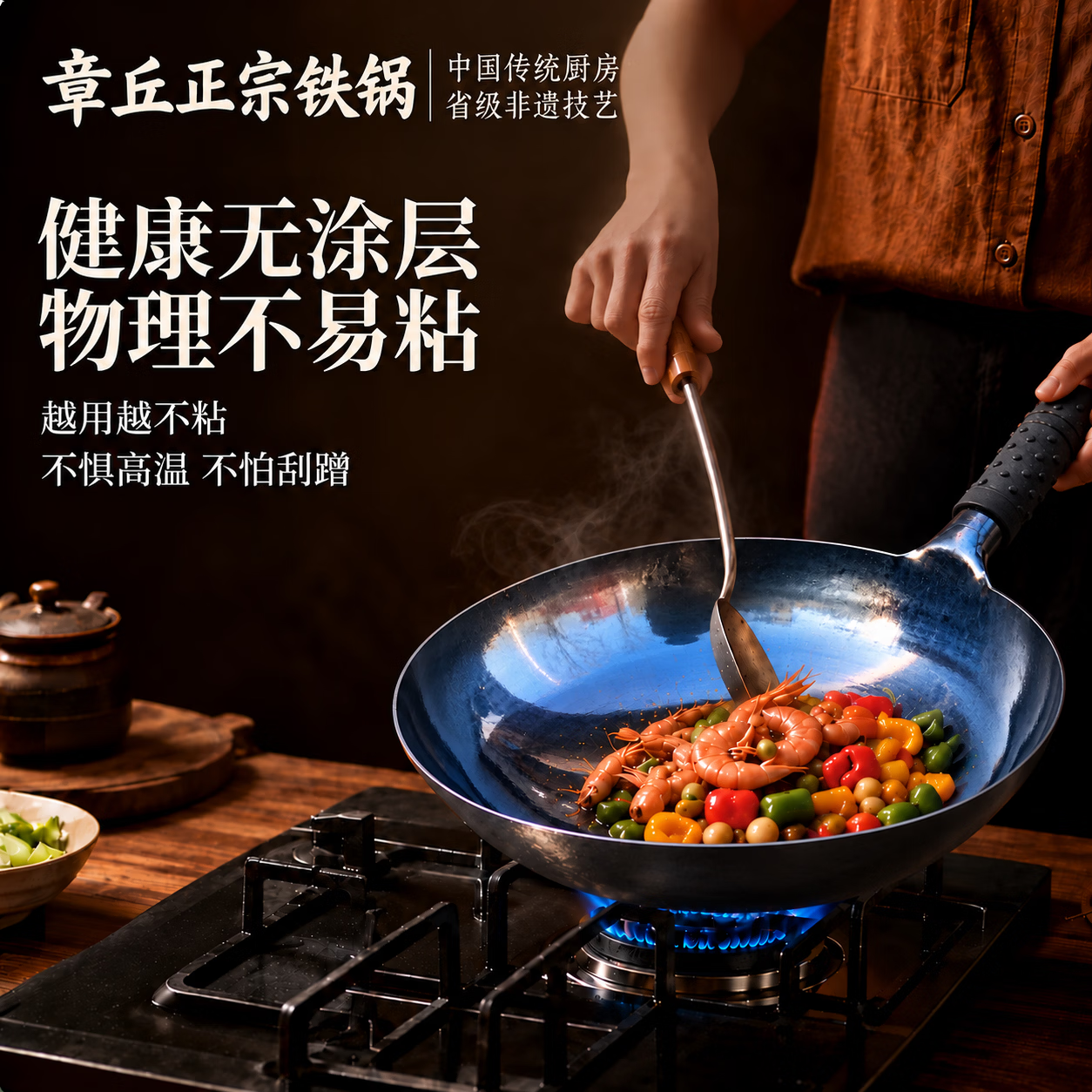 章丘炒锅铁锅轻便燃气灶炒菜锅无涂层正宗不易粘家用精铁已开锅 【大师级镜面炒锅】赠木盖+铲|适合5-7人 34cm 【传统工艺|镜面烤蓝|物理不粘】