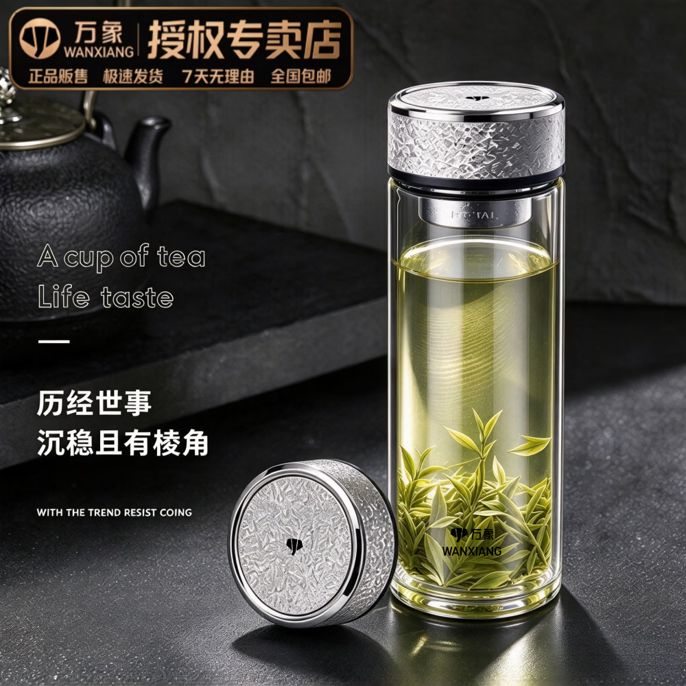 万象(WANXIANG)单层玻璃杯钛杯纯钛滤网泡茶杯男女士防烫水杯商务便携水杯 钛银-510ml-带滤网京东物流+杯套杯刷 京东折扣/优惠券