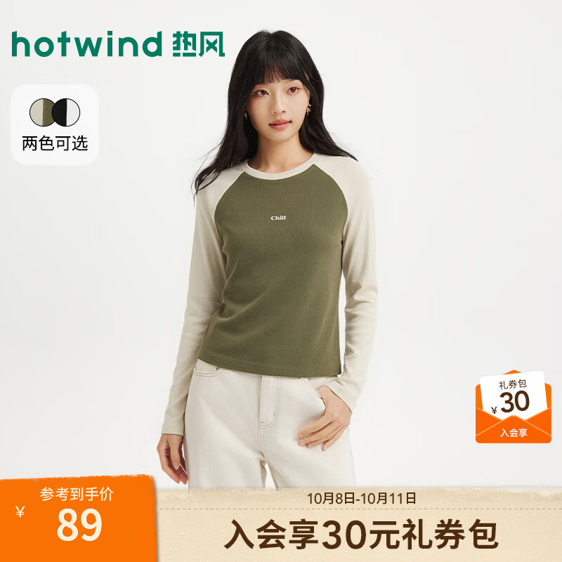热风（Hotwind）2026年冬季新款女士磨毛拼色长袖T恤 07绿色 S