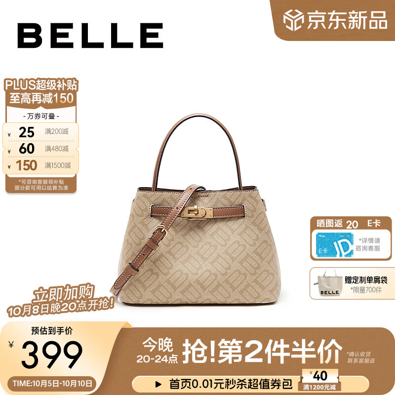 百丽包包女26秋新休闲通勤手提单肩斜挎小银扣水桶包F3224CX6 杏色 F
