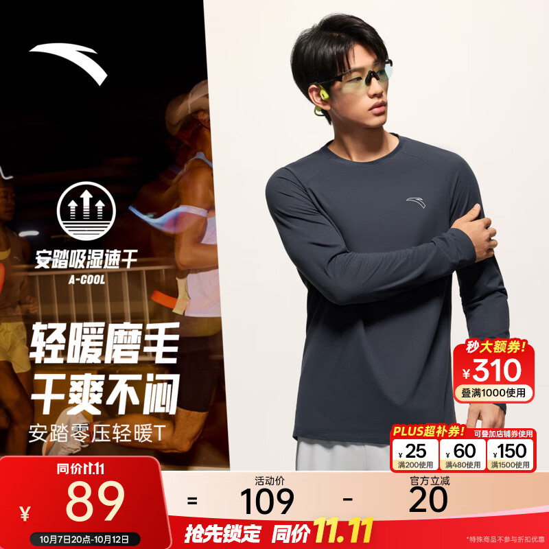 安踏C5零压速干T丨跑步长袖t恤男秋冬季磨毛加绒保暖圆领上衣打底衫 黛墨灰-6 4XL(男195)