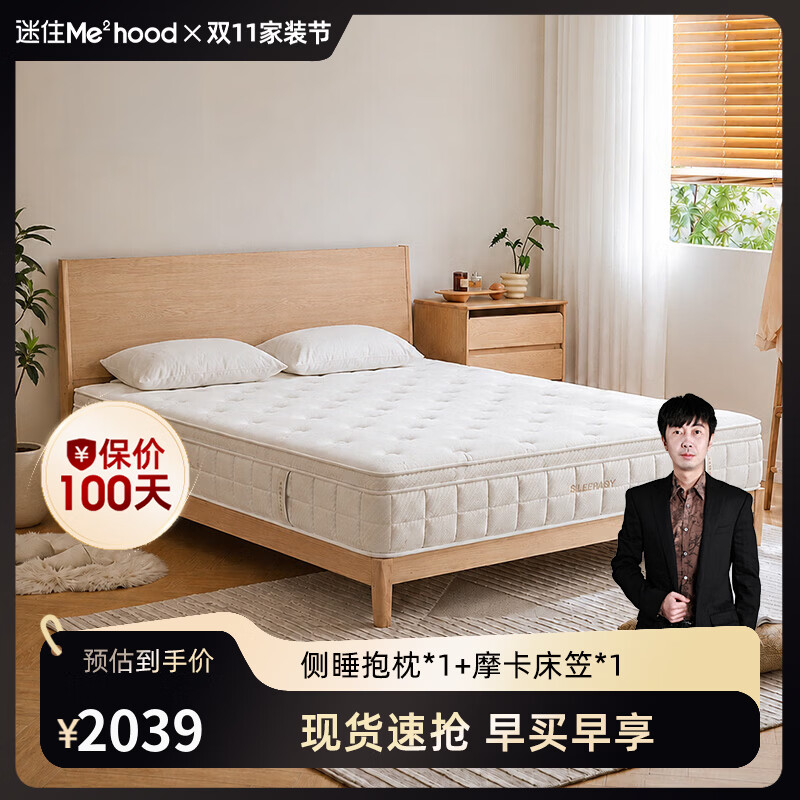 喜临门【MD1】满满pro+ 加厚进口乳胶 护脊黄麻 软硬两睡分区弹簧 满满pro+【全新升级/分区弹簧】厚-25CM 180*200cm