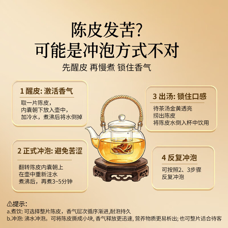北京同仁堂新会陈皮陈皮茶泡水花草茶果茶养生茶送礼礼品 40g(原产新会)