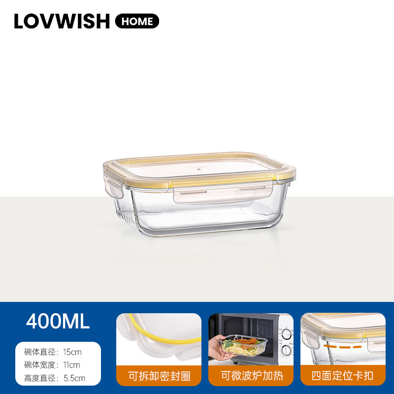 乐唯诗(LOVWISH)食品级冰箱收纳盒保鲜盒高硼硅玻璃微波炉加热密封可冷冻收纳盒 乐优一体盖【可微波】小长400ml*1 京东折扣/优惠券
