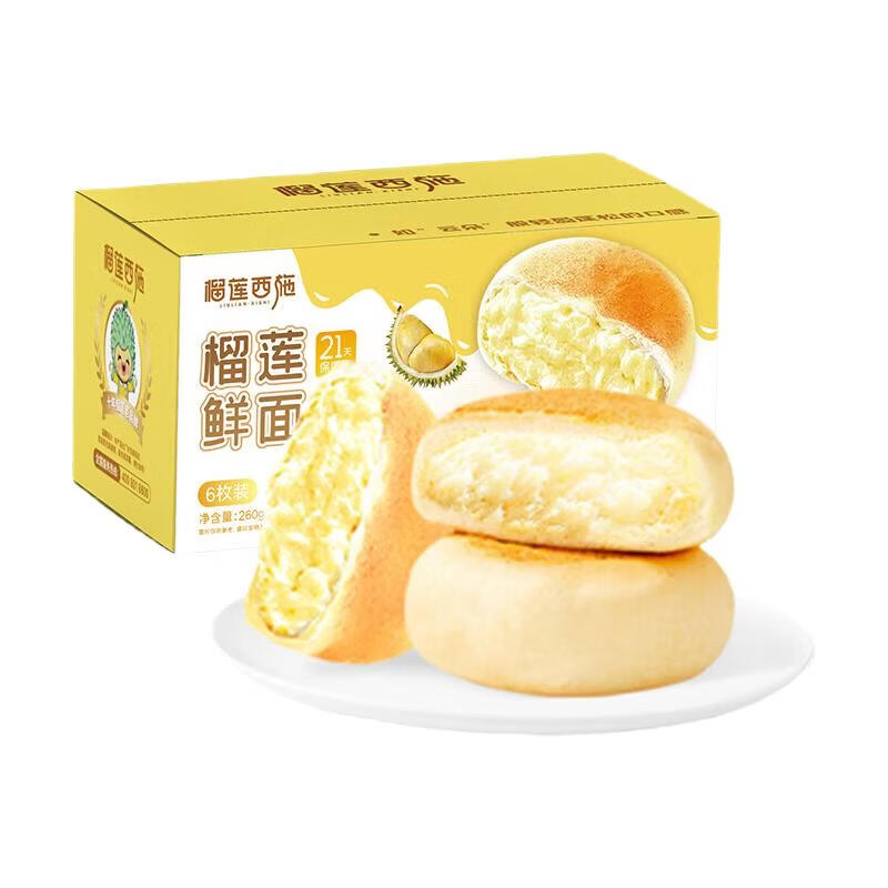 榴莲西施新品爆浆芝士榴莲酥皮卷早餐速食烤箱半成品烘焙早饭零食 榴莲鲜面包260g*1箱