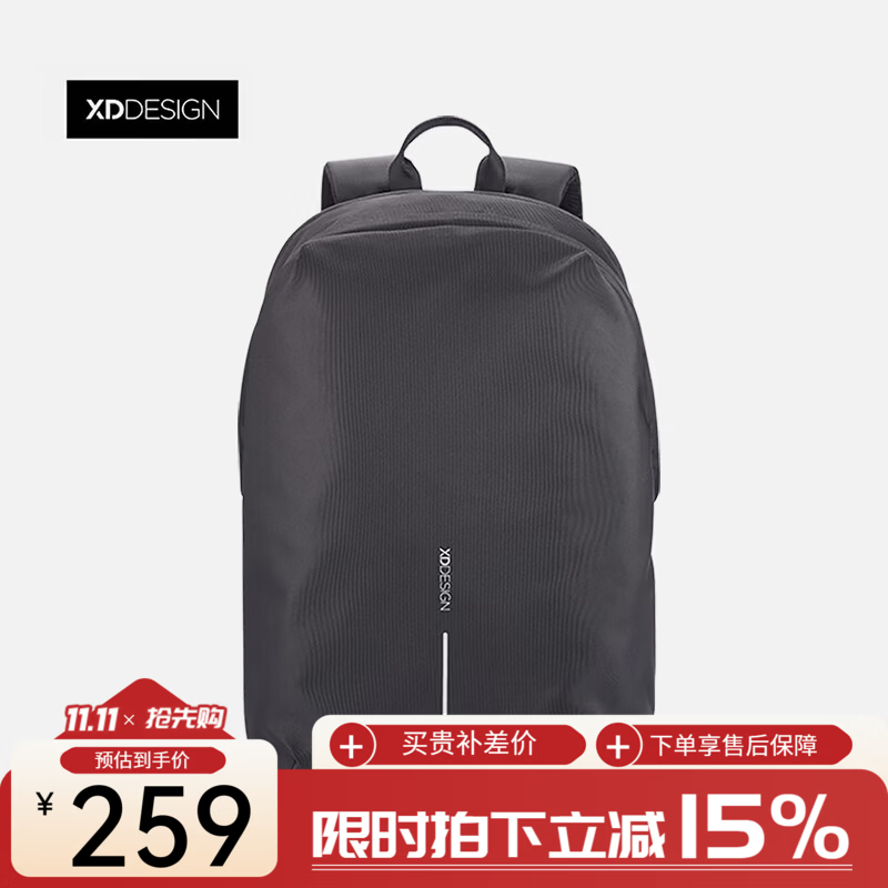 XDDESIGN爱思迪双肩包男女防盗背包通勤15.6英寸笔记本电脑包旅行包休闲包 经典黑 京东折扣/优惠券