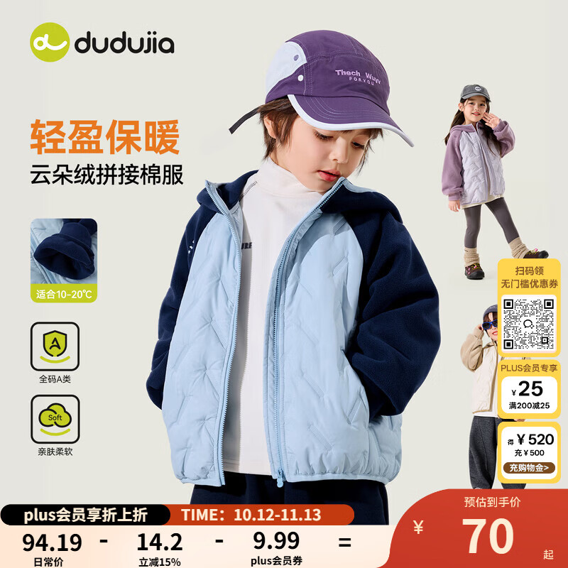 嘟嘟家儿童棉服冬季女童连帽棉衣冬款男童夹棉衣服宝宝童装运动风短款 藏青色 110