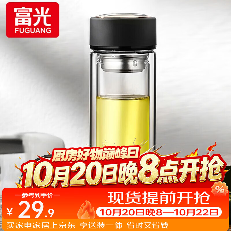 富光双层玻璃杯水杯男女车载家用高硼硅玻璃杯泡茶杯带茶隔玻璃杯子 黑色 400ml 双层玻璃直杯