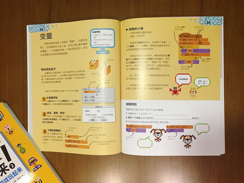DK编程玩起来 小猛犸童书(平装4册)详情图