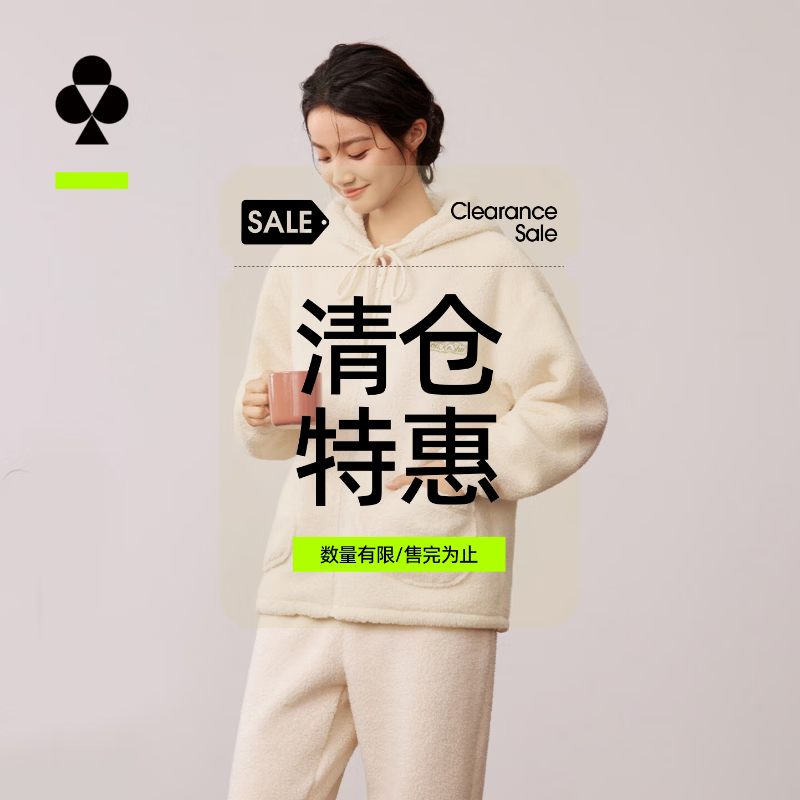 有棵树保暖加厚可外穿睡衣家居服 69.9元 - 线报酷