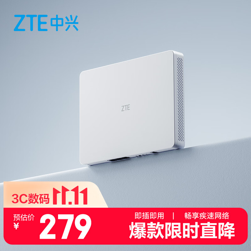 中兴（ZTE）晴天墙面路由BE5100 