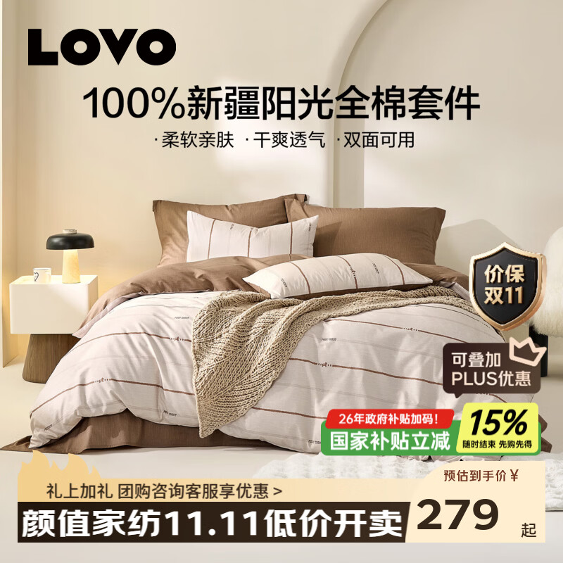 LOVO罗莱 100%新疆纯棉三/四件套全棉超柔床上用品单双人床单被套  【新品】超柔新疆全棉-晚安小马 四件套1.5/1.8m  床单款 被套220*240cm