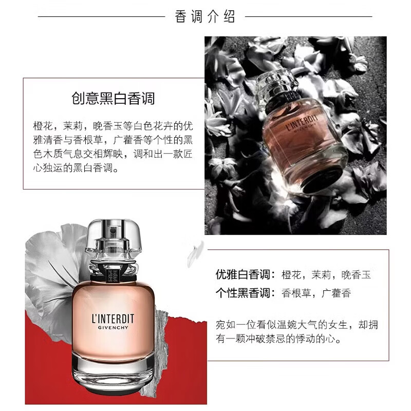 纪梵思心无禁忌女士淡香浓香水黑白香调礼物持久留香35 50 80ml 心无禁忌淡香80ml 心无禁忌淡香80ml