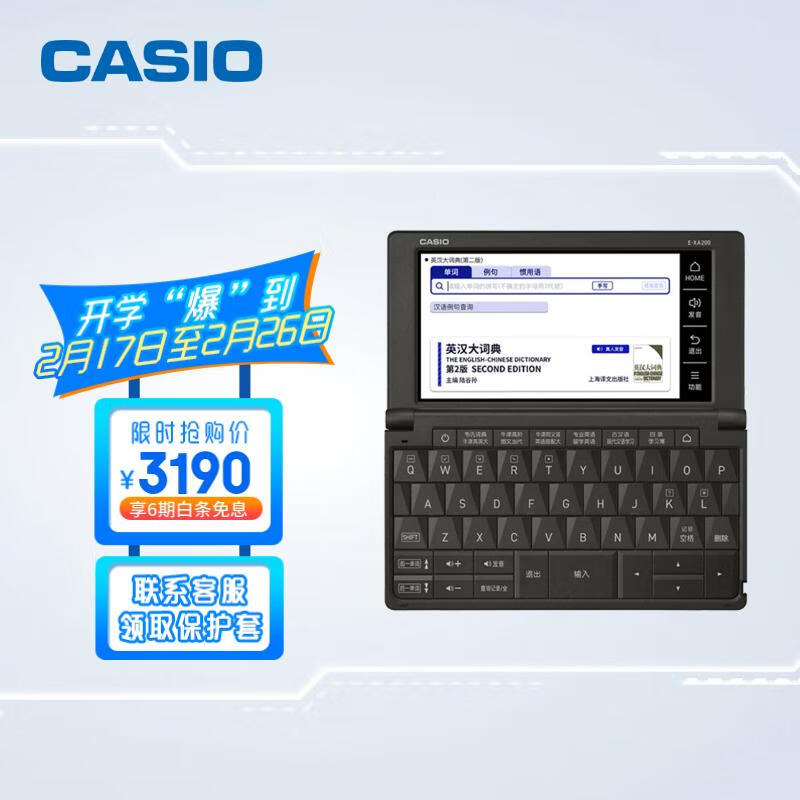 CASIO电子辞典E-XA200BK值得购买吗？插图