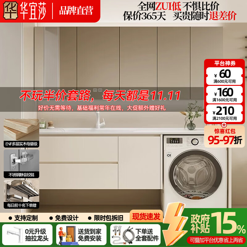 华宜莎简约岩板一体热弯浴室洗衣柜组合阳台洗脸池卫生间洗手洗漱台定制 140CM热弯一体盆+智能镜柜（右盆）