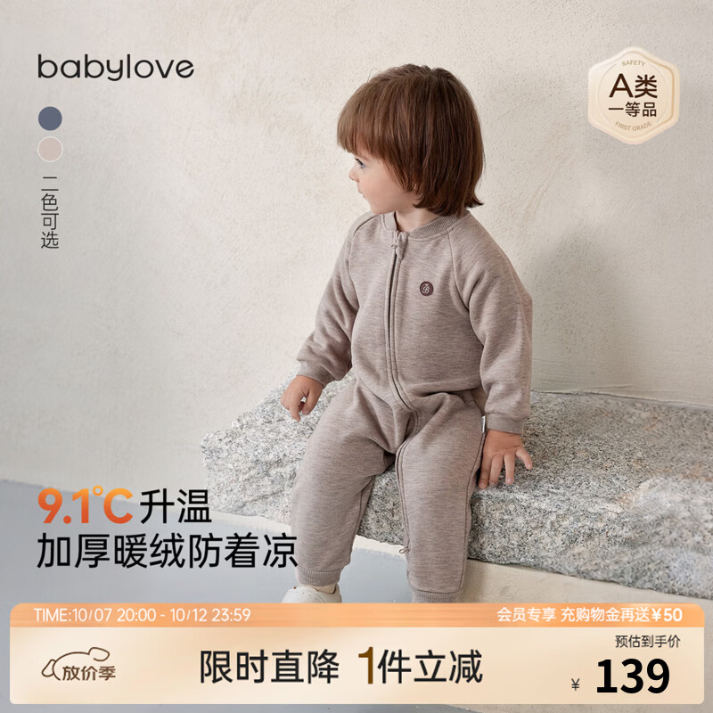 babylove婴幼儿连体衣春秋加厚保暖斜拉链哈衣爬服宝宝休闲家居服 浅陶棕 90cm