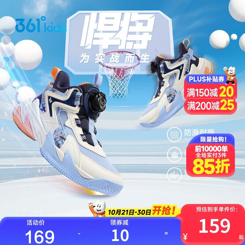 361°悍将|儿童篮球鞋26秋冬实战3-7岁旋钮扣篮球鞋 蓝28