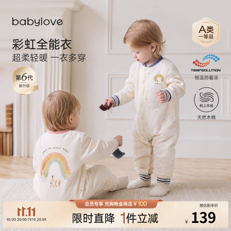 babylove【彩虹全能衣】婴儿连体衣秋冬款宝宝夹棉保暖哈衣家居服 极光蓝 80cm