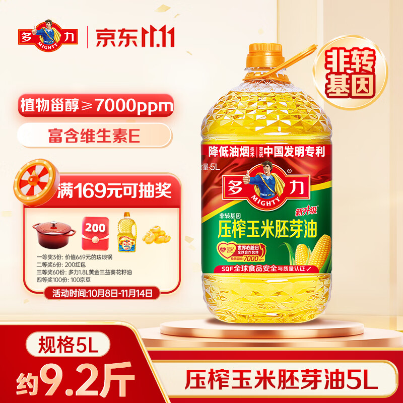 多力/长寿花食用油大促：玉米油60元/件、葵花籽油67.9元/件、花生油85.8元/件