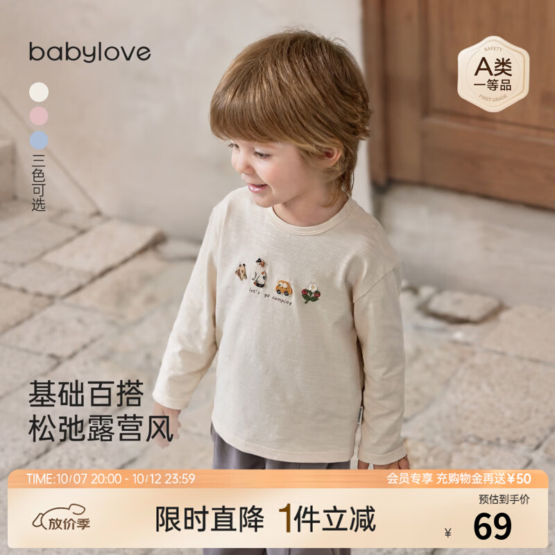 babylove婴幼儿t恤春秋季竹节棉长袖上衣男女宝宝休闲百搭打底衫 杏色 100