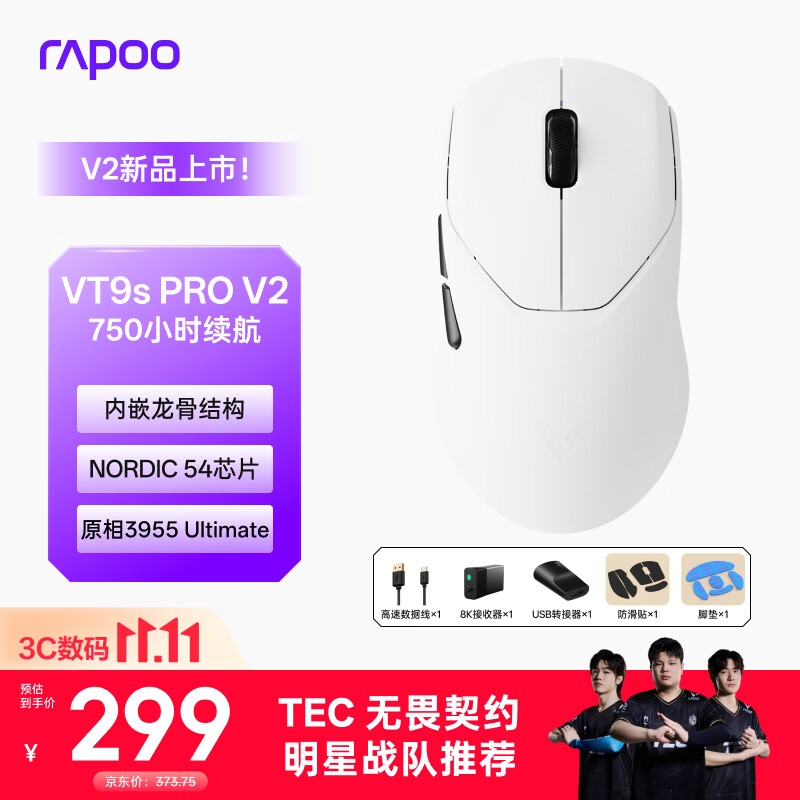 雷柏（Rapoo）VT9sPRO V2版 中小手无线/有线双模游戏鼠标 轻量化PAW3955引擎三角洲行动fps吃鸡电竞 黑白
