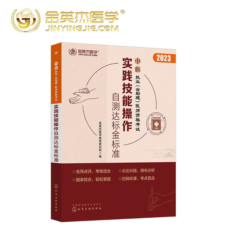 看京东医学类考试历史价格走势|医学类考试价格走势图