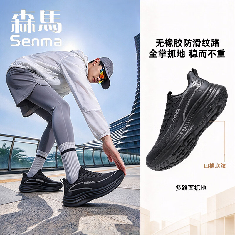森马(senma)男士运动鞋大码跑步鞋秋冬季男鞋防滑软底女鞋轻便休闲鞋 黑武士 36