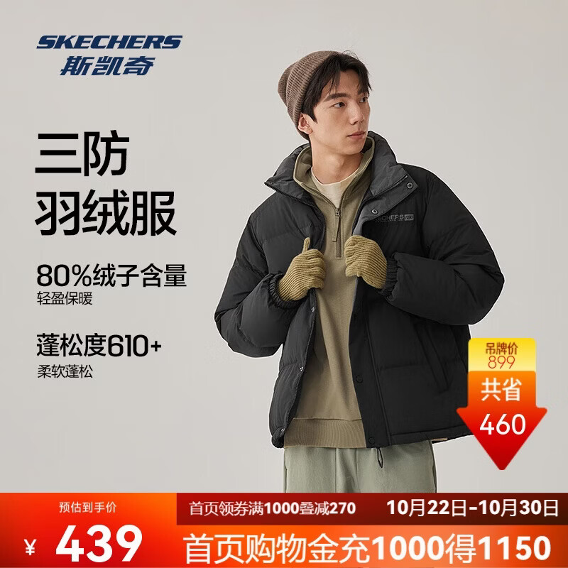 斯凯奇羽绒服冬男女款防风泼水宽松加绒羽绒外套L425U008
