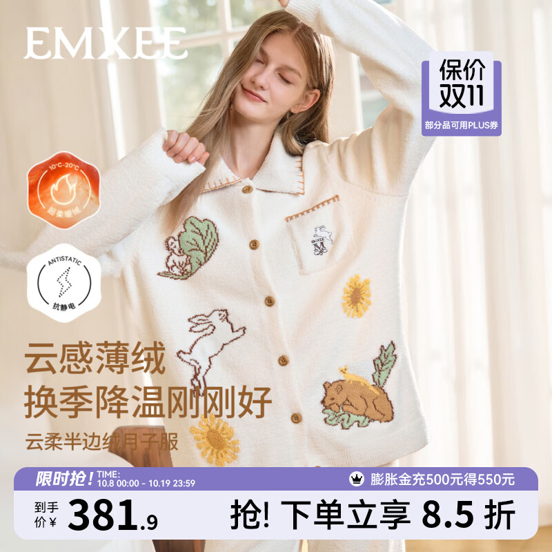 嫚熙（EMXEE）秋冬季云柔薄款半边绒月子服孕妇产妇哺乳睡衣家居服套装 奶油白（有调节带） XL（适穿140-165斤）