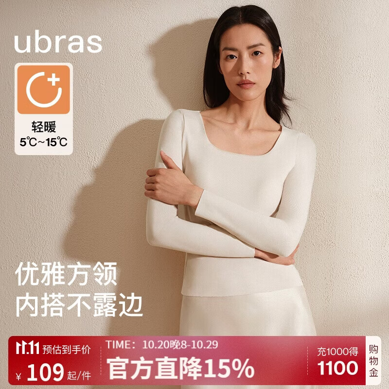 ubras刘雯同款保暖内衣女蚕丝含羊毛肌底衣打底衫女内搭秋上衣