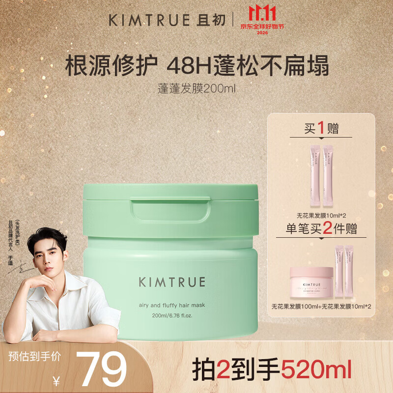 且初发膜200ml弹卷 6元 - 线报酷