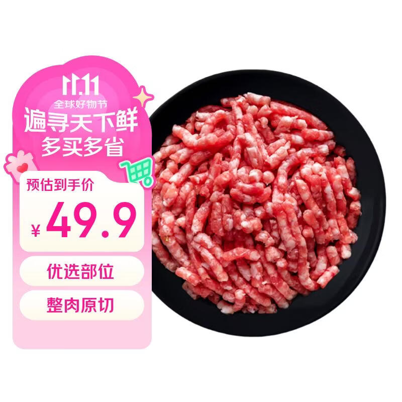 HUADONG 澳洲Teys和牛牛肉馅2斤 生鲜牛肉华东食品