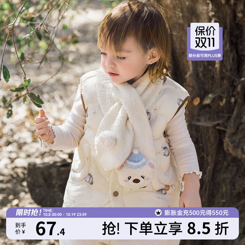 嫚熙（EMXEE）婴儿宝宝护颈围脖男女儿童秋冬外出保暖半边绒围巾 【半边绒】杏仁白 均码(75cm×9.5cm)