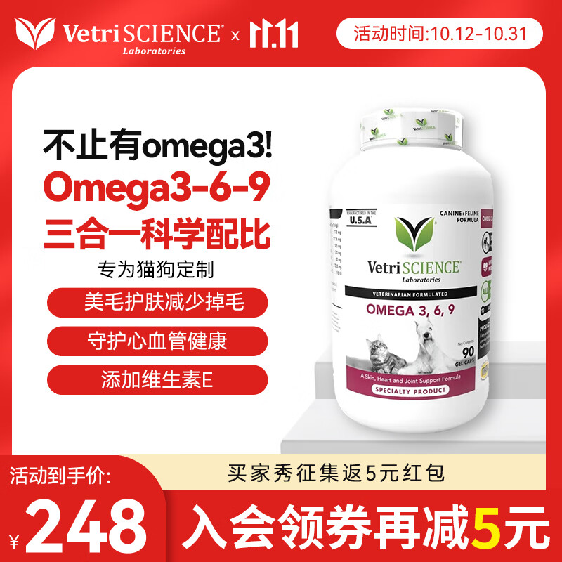 VS宠物大师宠物鱼油90粒 69元 - 86线报