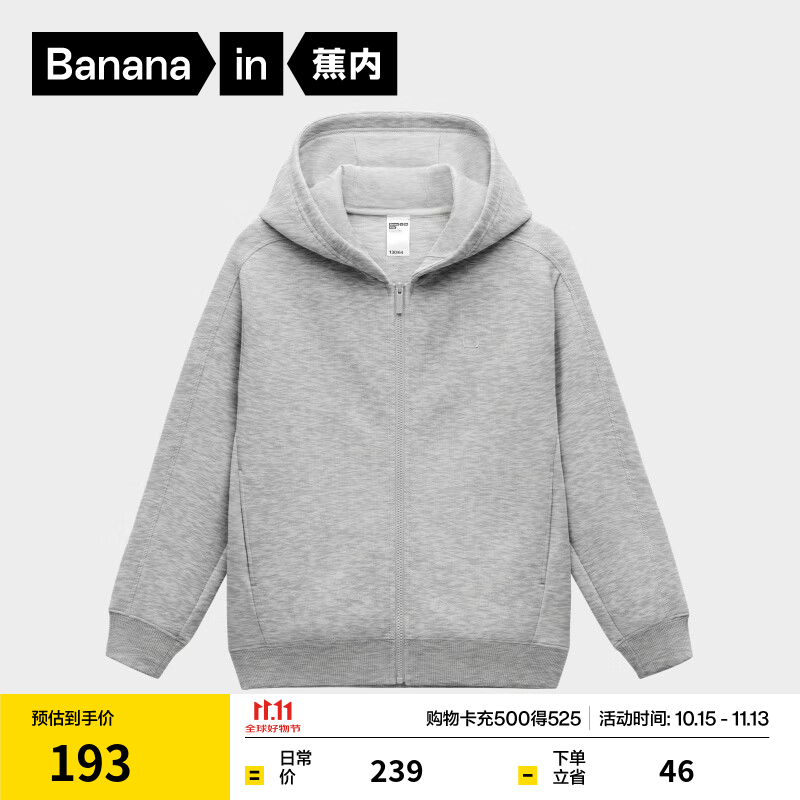 蕉内（Bananain）非常503Relax儿童外套秋季男女童青少年防风空气棉连帽宽松休闲 中麻灰 140