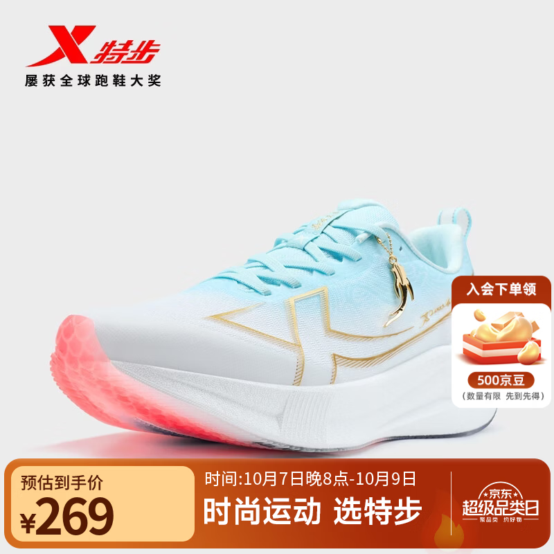 特步（XTEP）两千公里五代跑步鞋男秋季网面透气轻便减震青少年体考防泼运动鞋 经典白/浅碧波蓝/流金【锦鲤上身】 41 脚长25.5cm( 新法码41)