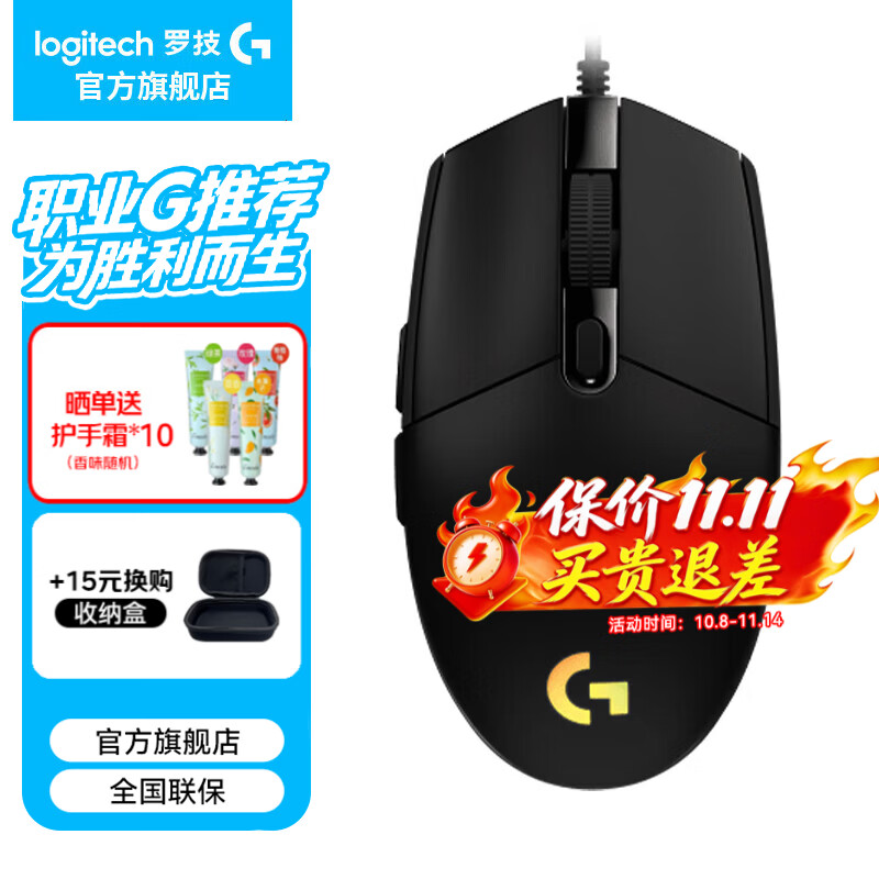 罗技（G） G102游戏鼠标有线机械RGB轻量化小手电竞宏编程吃鸡英雄联盟 G102黑色 第二代