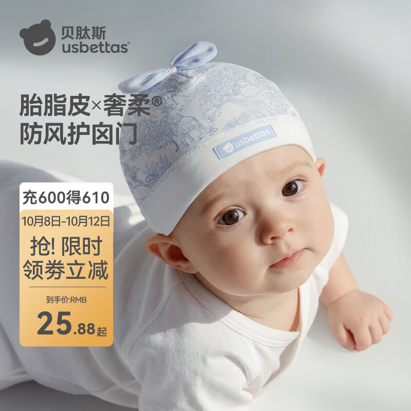 贝肽斯[胎脂皮]婴儿帽子春秋款小月龄宝宝防风护囟门帽新生儿胎帽 森林秘境 0-3个月（帽宽18cm(36)）