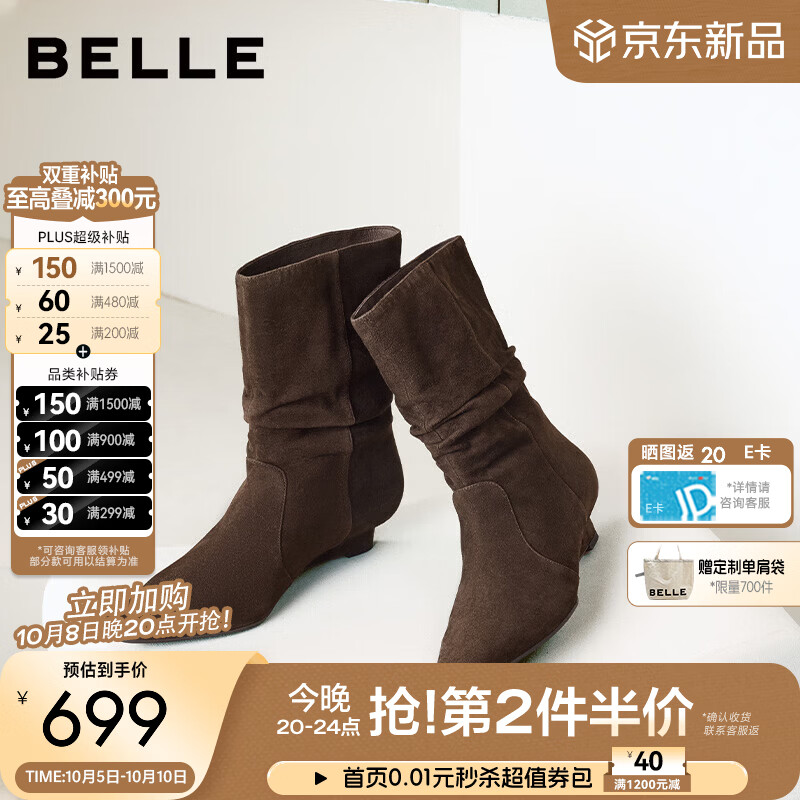 百丽章若楠同款复古羊皮堆堆西部靴女2026新款楔形跟短靴子BLT63DZ6 啡色 羊皮材质 38 (240mm)