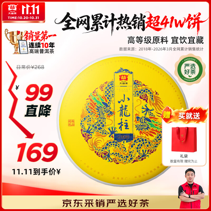 给新手茶友的10条建议及入门级普洱茶推荐